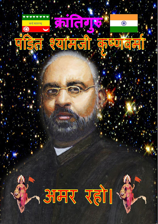 PANDIT SHYAMAJI KRISHNAVARMA CARD BY HEMANT PADHYA